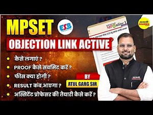MPSET 2026 | OBJECTION LINK ACTIVE | HOW TO APPLY, FEES, RESULT DATE & FULL PROCESS BY ATUL GARG SIR