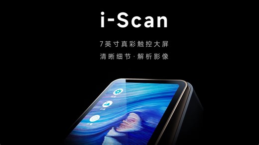 FreeScan扫牙宝牙片操作