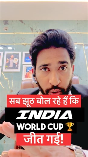 🇮🇳 INDIA Ne World Cup🏆 WON Nahi Kiya | World Cup 2026 | Learn Correct Pronunciation