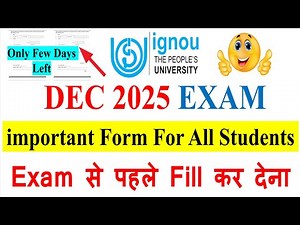 😍IGNOU December 2025 Exam Special Form For All IGNOU Students | Exam से पहले Fill कर देना