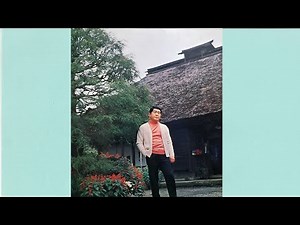 三橋美智也 新妻鏡