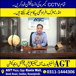 4.9K views · 6.9K reactions | CCTV Camera Installation Course اے جی ٹی انسٹی ٹیوٹ میں سی سی ٹی وی کورس میں ایڈمشن شروع ہیں اگر آپ اس کورس میں ایڈمشن لینا چاہتے ہیں تو انسٹی ٹیوٹ وزٹ کریں مزید معلومات لینی ہوں تو ہمارے دئیے گئے نمبرز پر رابطہ کریں 03111444306 | AGT Institute of Technical and professional Education | Facebook