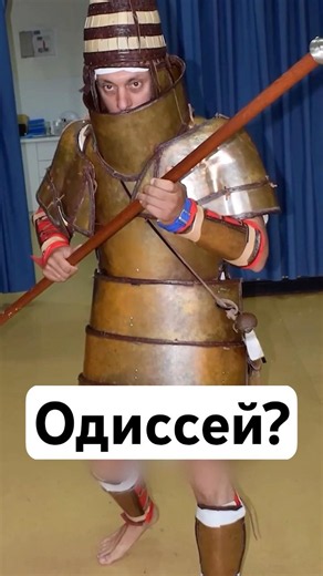 What the Real Odysseus Looked Like