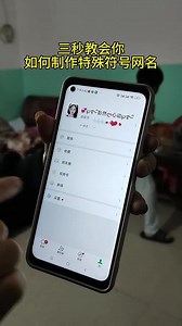 听风昵称带符号怎么打出来