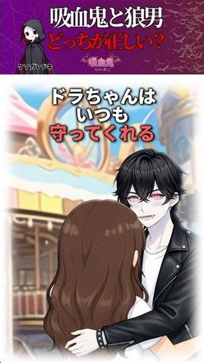 【怖い話】吸血鬼と狼男、私を本当に狙っていたのはどっち？【吸血鬼シリーズ】