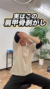 Shoulder blade release technique to improve stiff shoulders!
