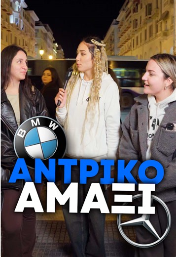 Ποιο αμάξι πιστεύεις ότι είναι το πιο σεξι για έναν άντρα? Γράψε κάτω στα σχόλια👇🚗 #rentacar #4rent #thessaloniki #car