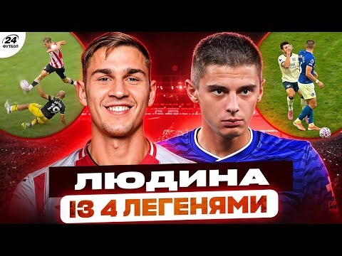 МЮ - уже не рівень ЯРМОЛЮКА / Українець познущався над "ЗІРКАМИ" / Майже ЧЕРВОНА картка МИКОЛЕНКА
