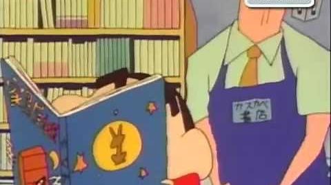 Shin chan cap 3 esp latino Me encantan los libros pesados
