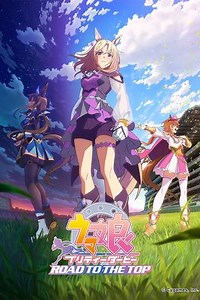 Umamusume: Pretty Derby - Road to the Top Movie - Movie