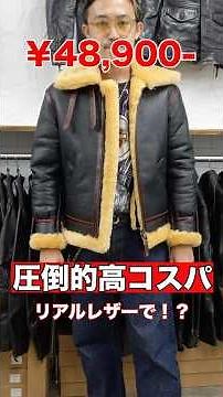 【真冬の革ジャン２選】10万以下で冬のコーデを格上げ！助かります。🥲