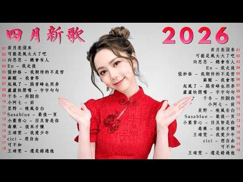 KKBOX華語單曲排行週榜 愛就一個字，總會有人，花海，最偉大的作品，如果可以 孤勇者，Letting Go，門沒鎖 周杰倫 ,王嘉尔、Eric 周興哲、林俊傑 JJ Lin,G E M 鄧紫棋