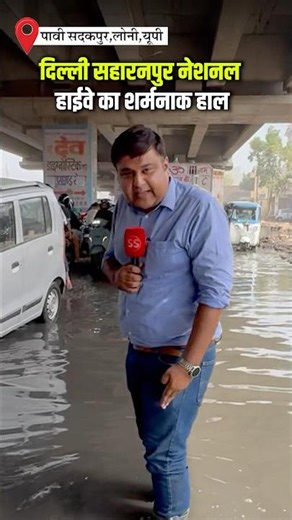Delhi Saharnpur National Highway का हाल #delhi #loninews #delhisaharanpur #sharadsharma