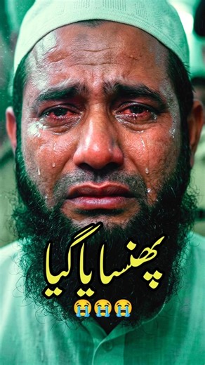 zulm karne😡ko UP Laya Gaya maulana abdullah salim chaturvedi #justice #shorts