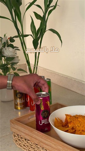 شجع و تحمس مع كلاس