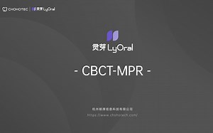 灵芽CBCT-MPR教学视频