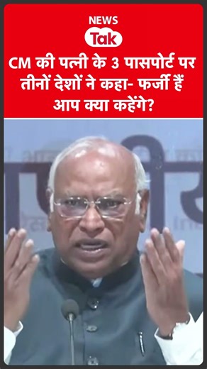 Kharge से जब पत्रकार ने पूछ दिया Himanta की पत्नी वाला सवाल #shortsfeed