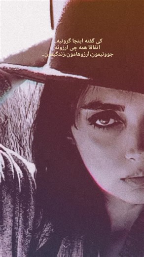 maral | ‎حکایت جوونی ما حکایت یخ فروشی بود که ازش پرسیدند،فروختی:گفت نه،ولی تموم شد.. @maral.ghorbanzadee #جوانی #جوونی #سوختن #اکسپلور #ترند...‎ | Instagram
