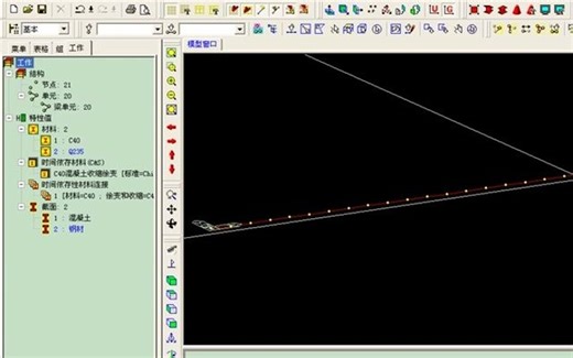midas civil教学视频教程-在线收看