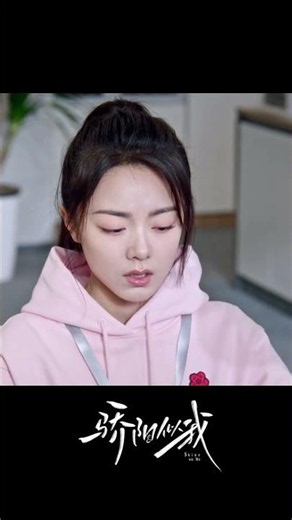 He just didn't want her to leave😳#骄阳似我 #ShineOnMe #中国电视剧 #宋威龙 #赵今麦 （排名不分先后，以姓氏首字母排序） #爱情