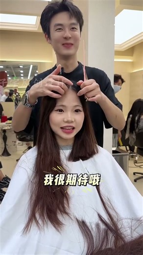 长发好看还是短发好看？ #同城美发 #附近接发 #手痒上球场止痒快又爽 #同城染发