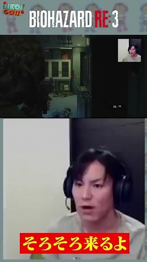【005】バイオRE3「そろそろ来るよ」 #Shorts
