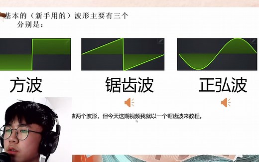 【干货编曲教程5】serum的使用（1）新手必学不后悔。