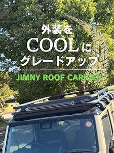 ジムニーの積載力、ここまで広がる🚗🔥 専用設計ルーフキャリア登場✨ ✔ フルフェンス仕様で荷物の落下をしっかり防止 ✔ 耐荷重100kgでキャンプギアも安心積載 ✔ 風切り板付きで走行時のノイズを軽減 軽量＆高強度なアルミ製に ブラック塗装×「BURNOX」ロゴで存在感も抜群👌 積むだけじゃない、 “魅せる”カスタムへ。 アウトドアも日常も、もっと自由に🌄 購入はプロフィールリンク 👉@seiwa3000 から 【 IMP388 】で検索👀🔍✅️