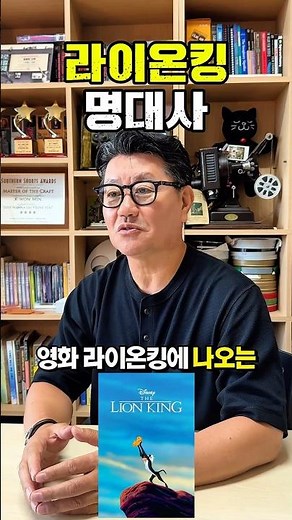과거가 아플 때 꼭 들어야 할 명대사 | 영화 ‘라이온킹’ 명대사! 도망치면 상처, 마주보면 교훈!