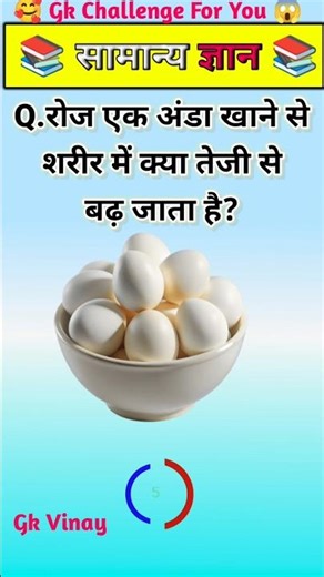 Top 50🔥 IAS GK Question 💥💯 Gk Question Answer in Hindi |part-521| #gk facts #gkquestion #gk