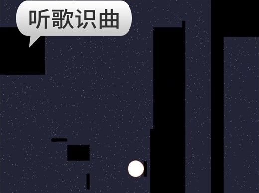 听歌识曲~|292|