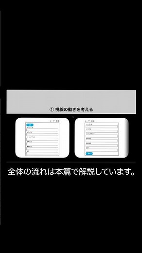 【UI勉強会】“使いづらい”業務システムを改善する考え方（明日から使える）