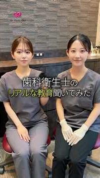 [New Hires Must Watch] We Asked About the Real Training System for Dental Hygienists! What Kind o...