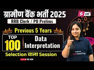IBPS RRB Clerk/PO 2025 | Data Interpretation PYQs for Questions | RRB Clerk/ PO | Nancy maam