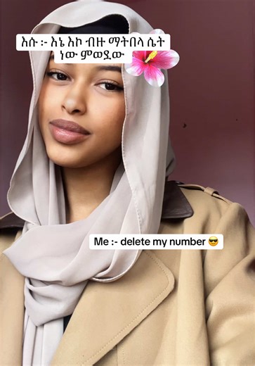 Desiring a Low-Eating Companion: An Ethiopian Perspective