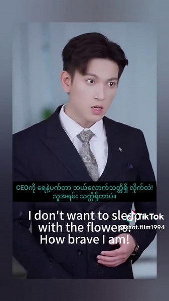 ကိုကို ရဲ့ အပိုင်း (၂) - တရုတ် ဇာတ်လမ်းတို