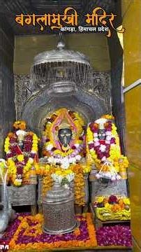 माँ बगलामुखी मंदिर, कांगड़ा, हिमाचल प्रदेश, भारत 📍#facts #travel #shortsfeed #facts