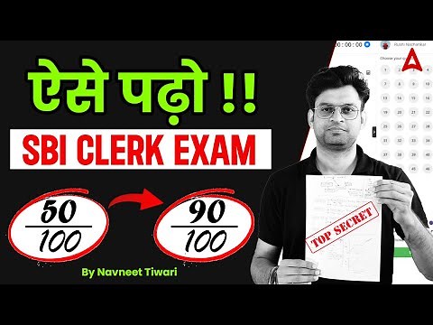 SBI Clerk 2023 | Tips to Score 85+ in SBI Clerk Prelims | SBI Clerk Preparation 2023