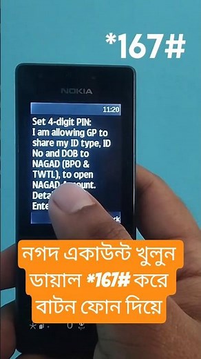 Nagad account open. How to open a cash account. Nagad account khulbo kivabe #nagad