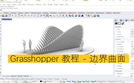 Grasshopper教程 - 边界曲面Boundary Surfaces