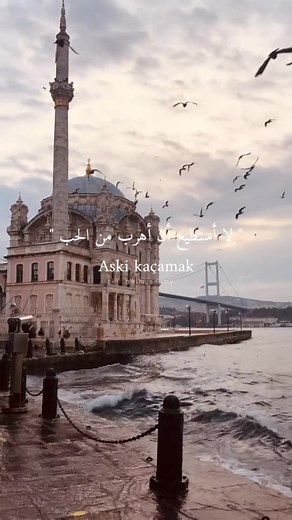 اغنية عشق سري - في اسطنبول