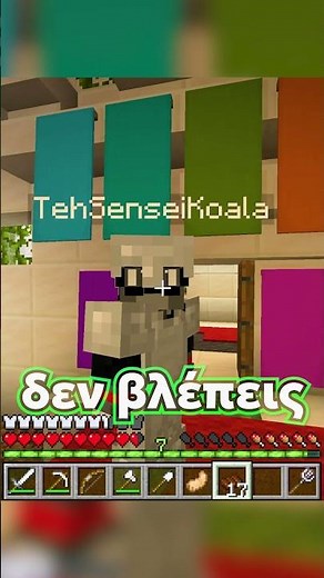ΑΧΝΟΦΑΙΝΕΤΑΙ ΣΤΟ ΒΑΘΥ ΜΠΛΕ!? #minecraft #memes #siaman #games #minecraftbuilding #minecraftshorts