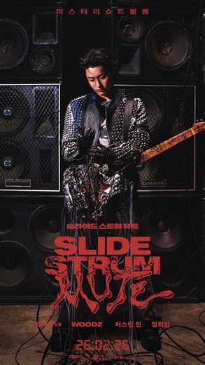 Justin H. Min on Instagram: "26:02:26"