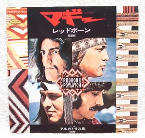 Redbone - Maggie / Alcatraz