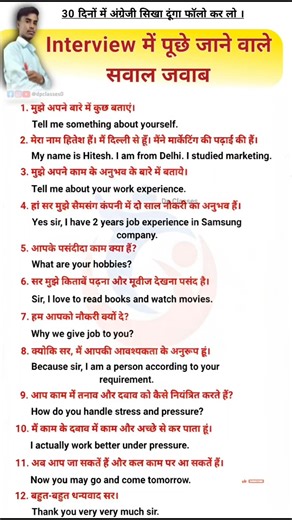 Crack Any Interview with Smart English Answers 💼🔥 । How to give interview #interview #shortsvideo