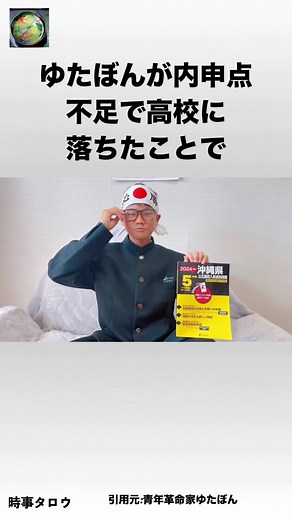 高校受験における内申点の重要性と課題