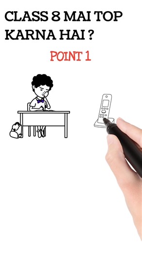 How to Top in Class 8 | hamari kaksha