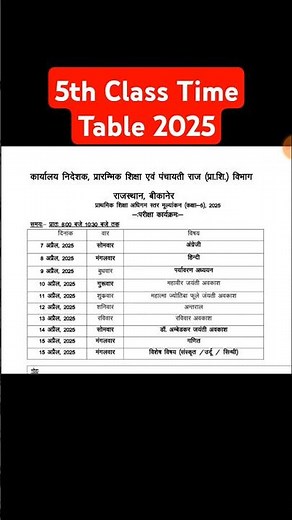 5th Class Time Table 2025 | Class 5th Exam Time Table 2025