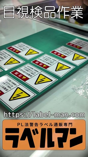 ラベルマンのカタログは社内用ツールとしても活躍中です。【ラベルマン】#工作機械 #産業機械 #機械設計 #製造業