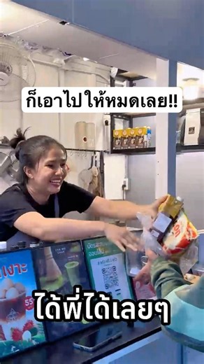 ฟรีสำหรับไรเดอร์คร๊าา ☺️ #ชามูซัก ##สองไรเดอร์พเนจร #ชาไทย #ร้านน้ําชง #เมนูประจำของร้าน